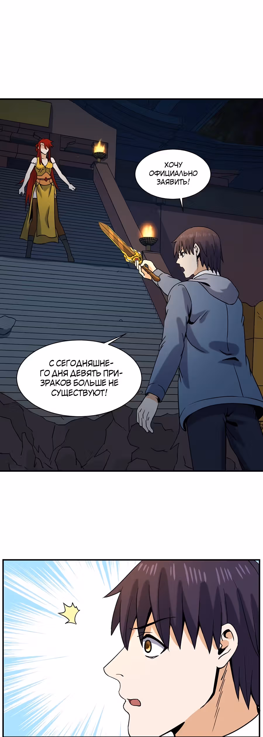 Город Бессмертного Императора: Дворец Короля Драконов — Том 1 · Глава 80, страница 11