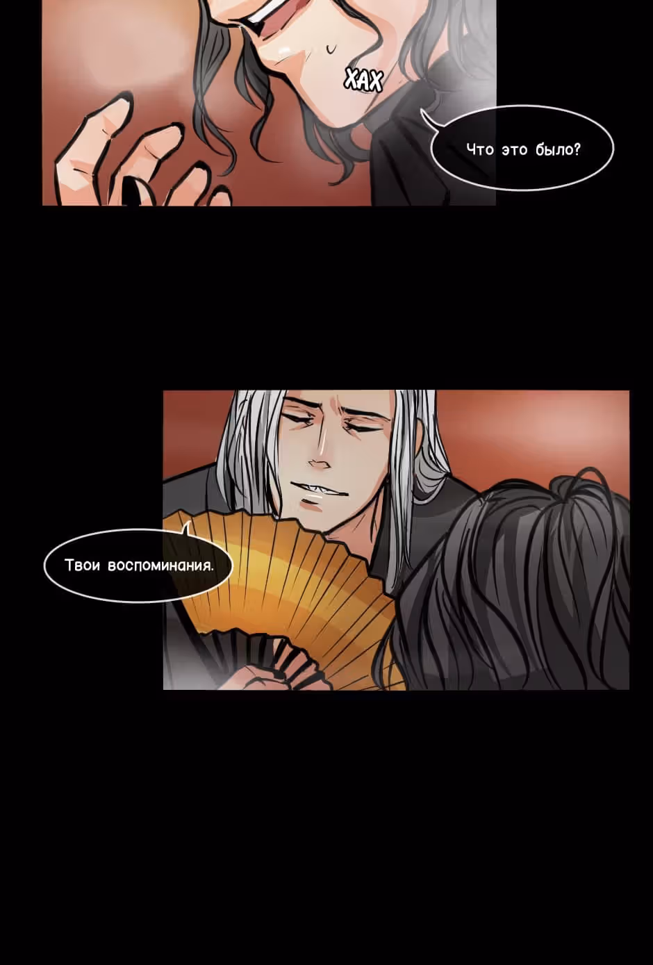 Демоническая няня — Том 1 · Глава 6, страница 40
