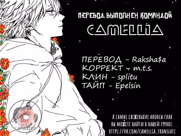 Демоническая няня — Том 1 · Глава 6, страница 44