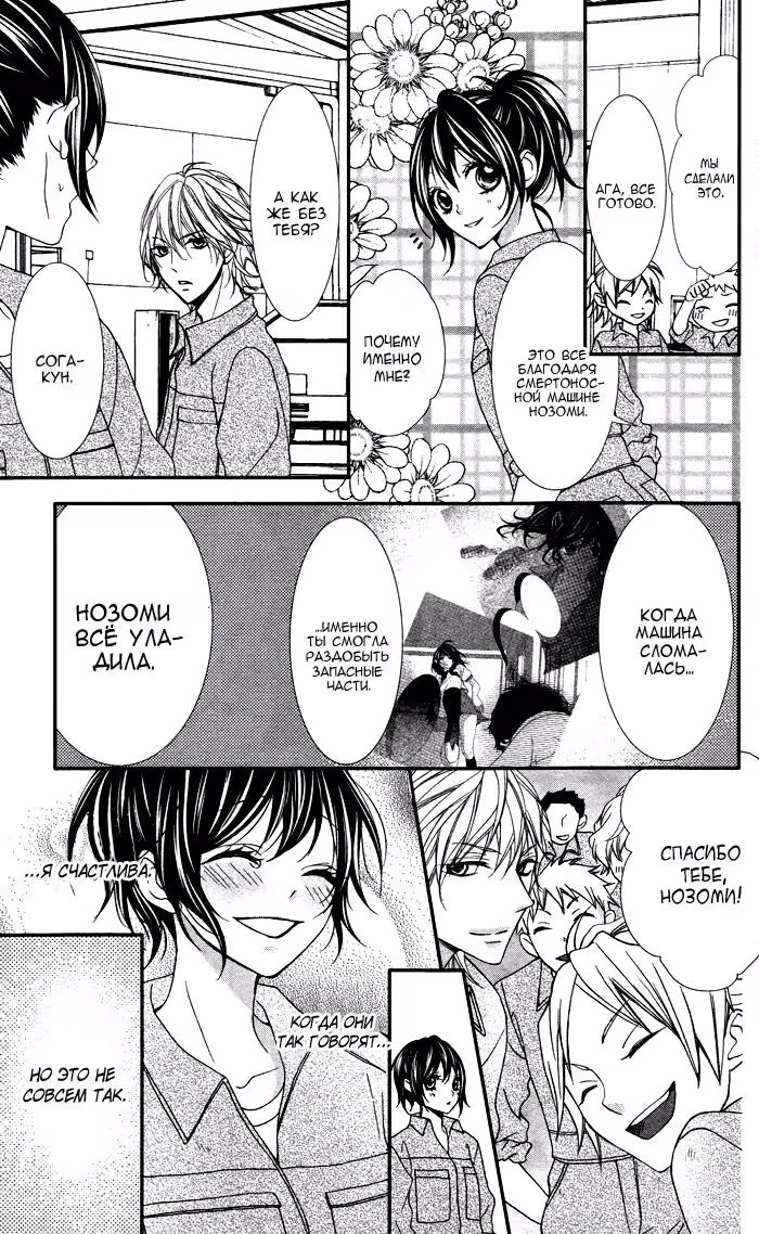 Укротительница волков — Том 1 · Глава 3, страница 8