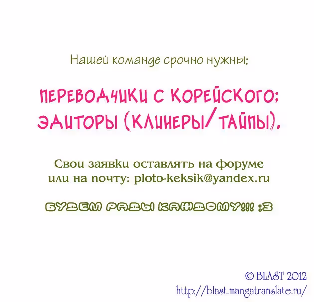 Розы и Фиалки — Том 1 · Глава 4, страница 45
