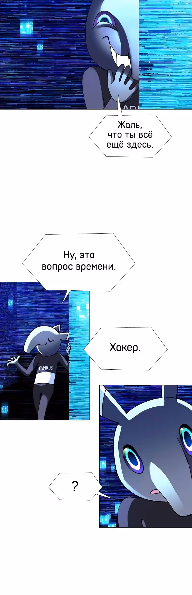 Если бы миром правил ИИ — Том 1 · Глава 20, страница 18