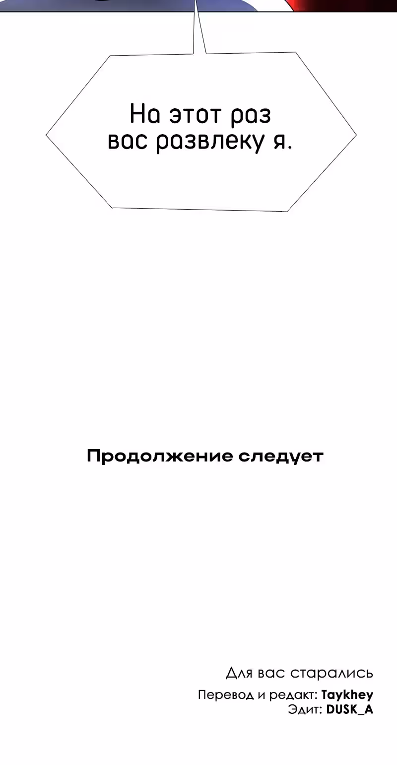 Если бы миром правил ИИ — Том 1 · Глава 20, страница 28