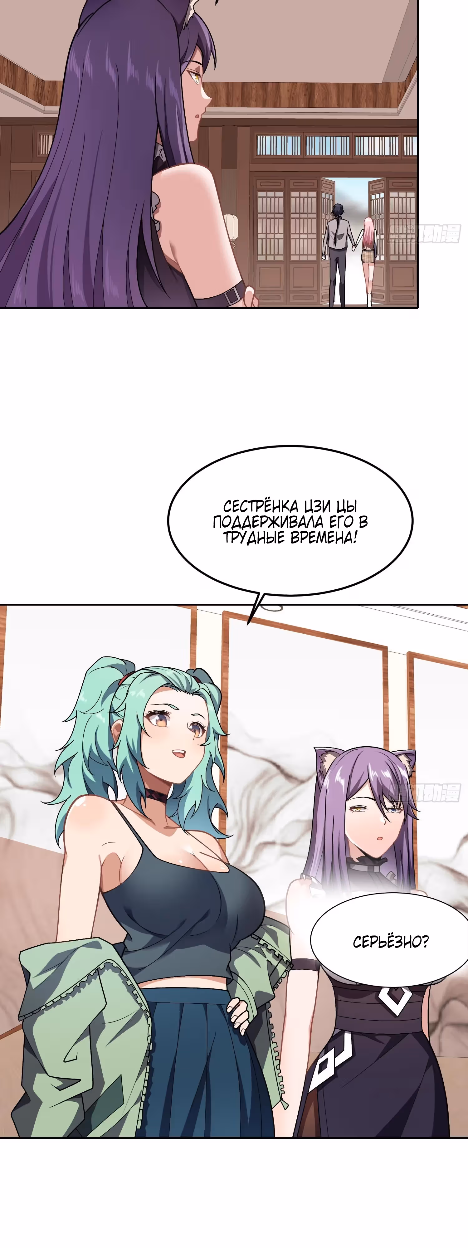 Всеведущий культиватор — Том 1 · Глава 35, страница 17