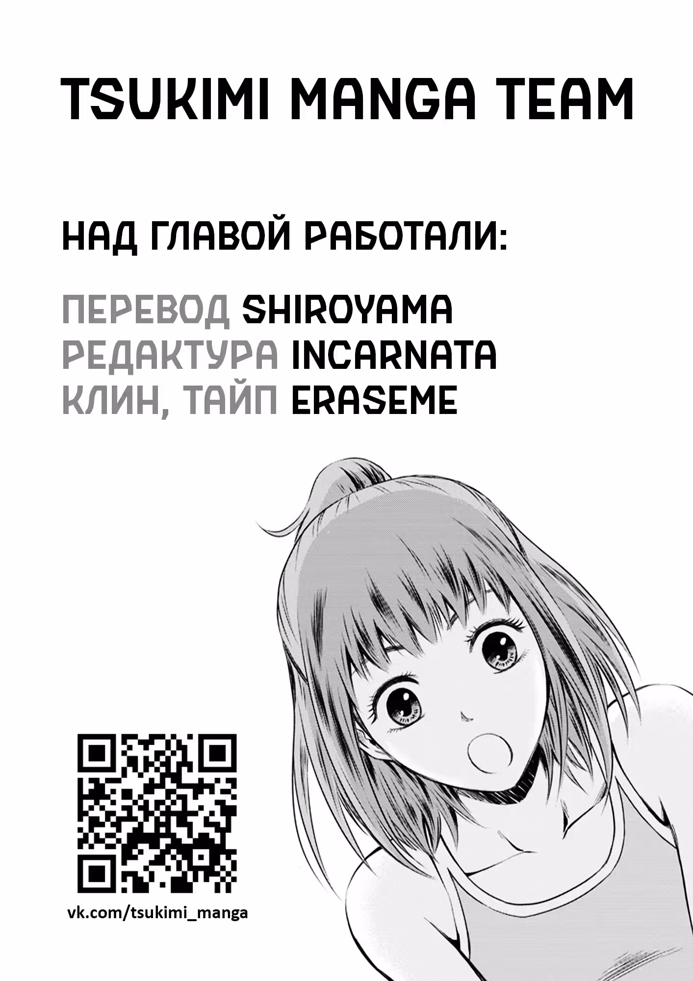Кабэдон! — Том 1 · Глава 2, страница 25
