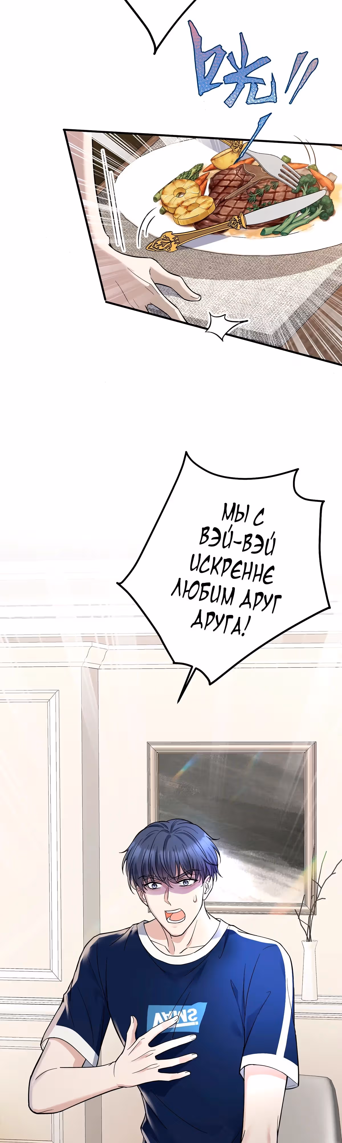 Я сошлась с дядей бывшего — Том 1 · Глава 36, страница 7