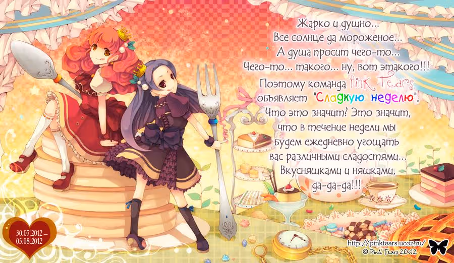 Укротительница волков — Том 1 · Глава 5, страница 37
