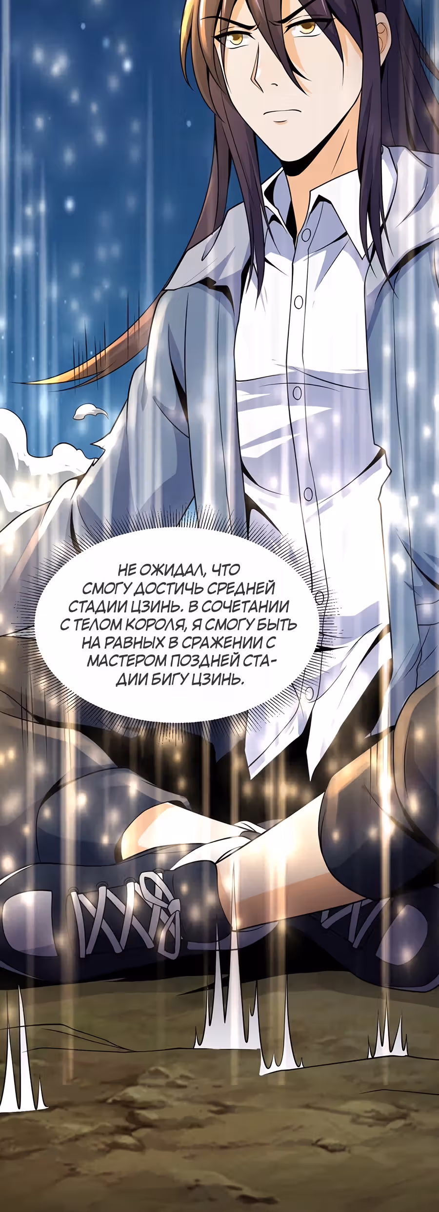 Город Бессмертного Императора: Дворец Короля Драконов — Том 1 · Глава 85, страница 28