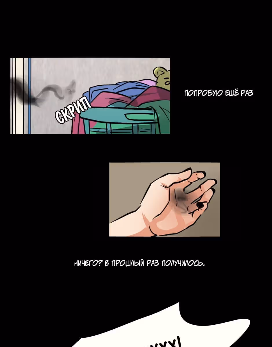 Демоническая няня — Том 1 · Глава 7, страница 50