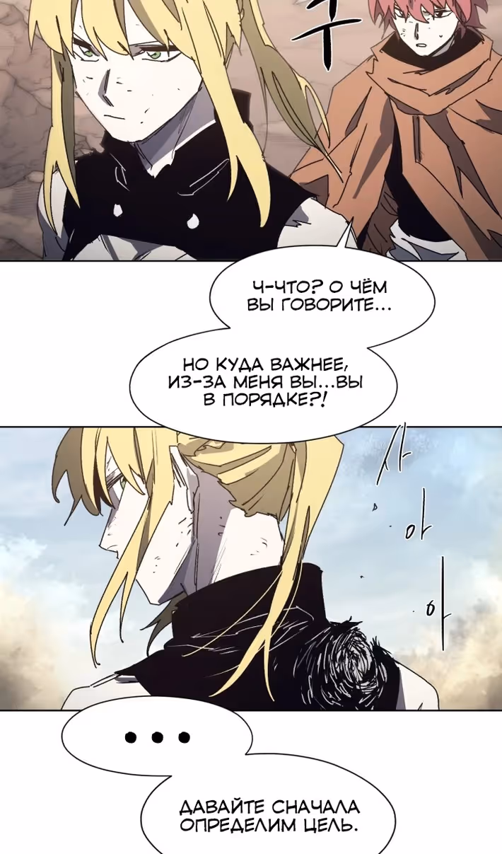 Рыцарь Огня — Том 1 · Глава 201, страница 3