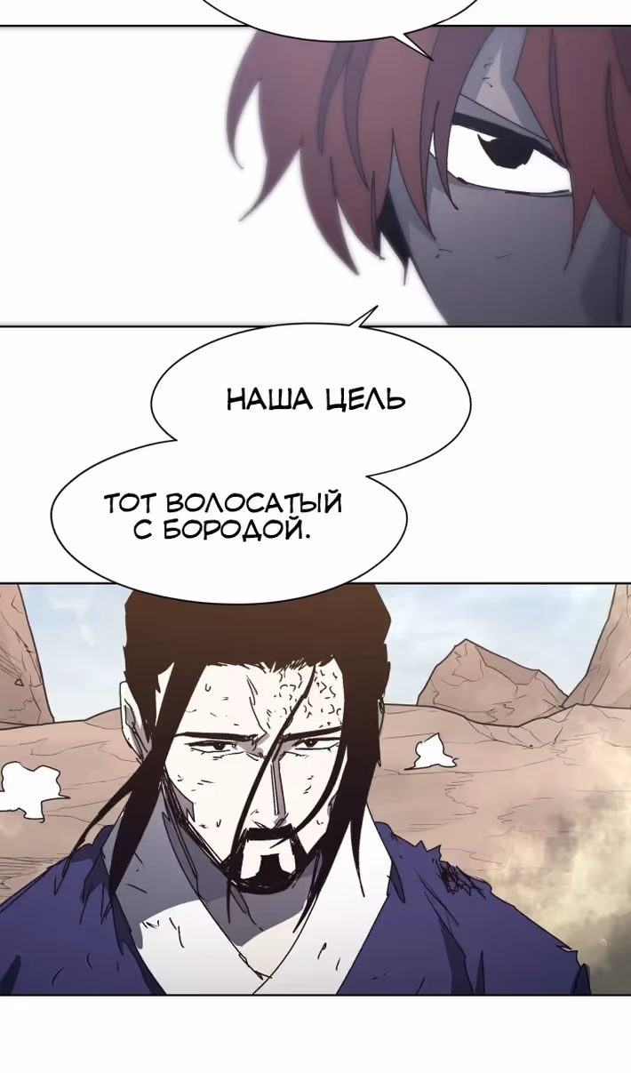 Рыцарь Огня — Том 1 · Глава 201, страница 4
