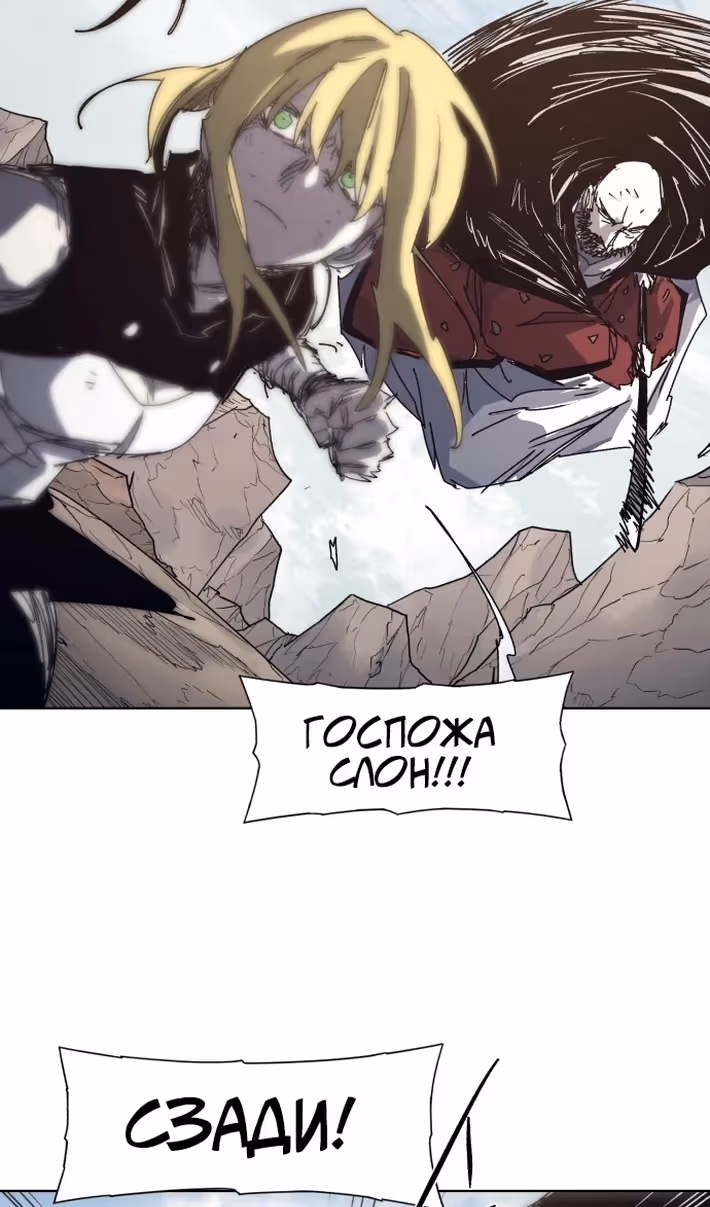 Рыцарь Огня — Том 1 · Глава 201, страница 34