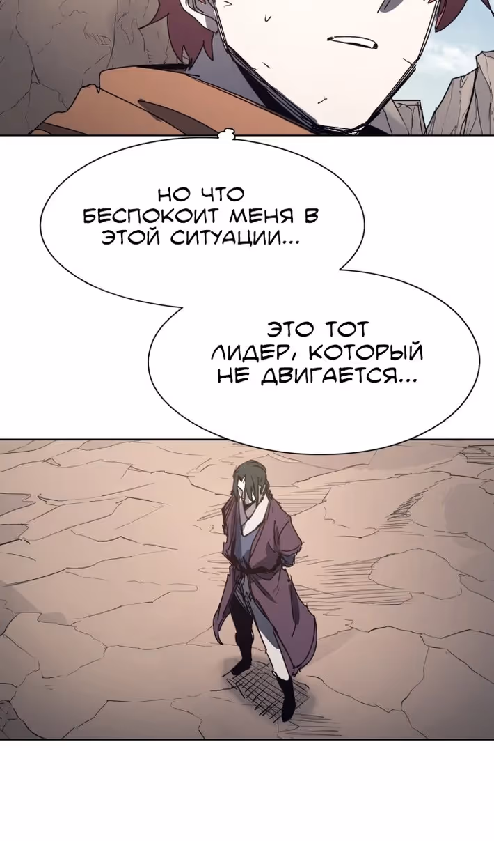 Рыцарь Огня — Том 1 · Глава 201, страница 37
