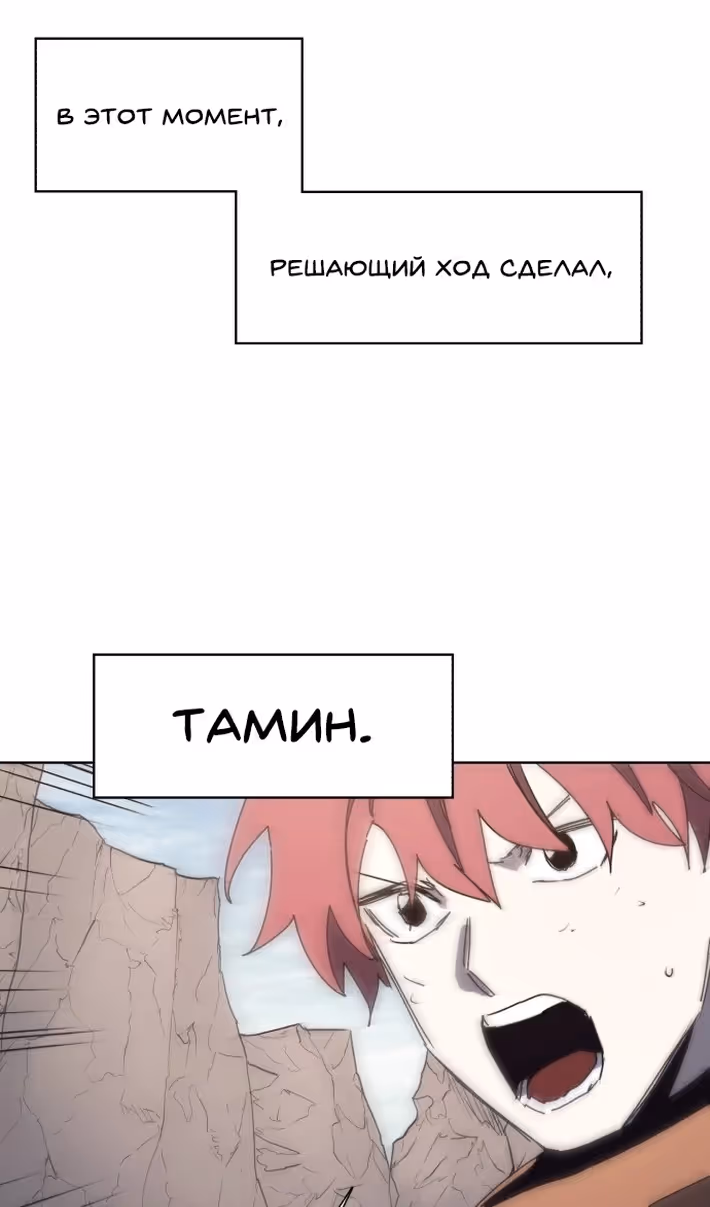 Рыцарь Огня — Том 1 · Глава 201, страница 45
