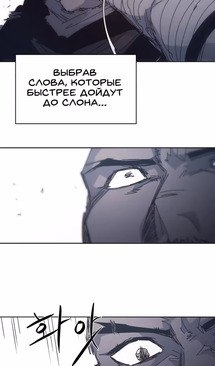 Рыцарь Огня — Том 1 · Глава 201, страница 49