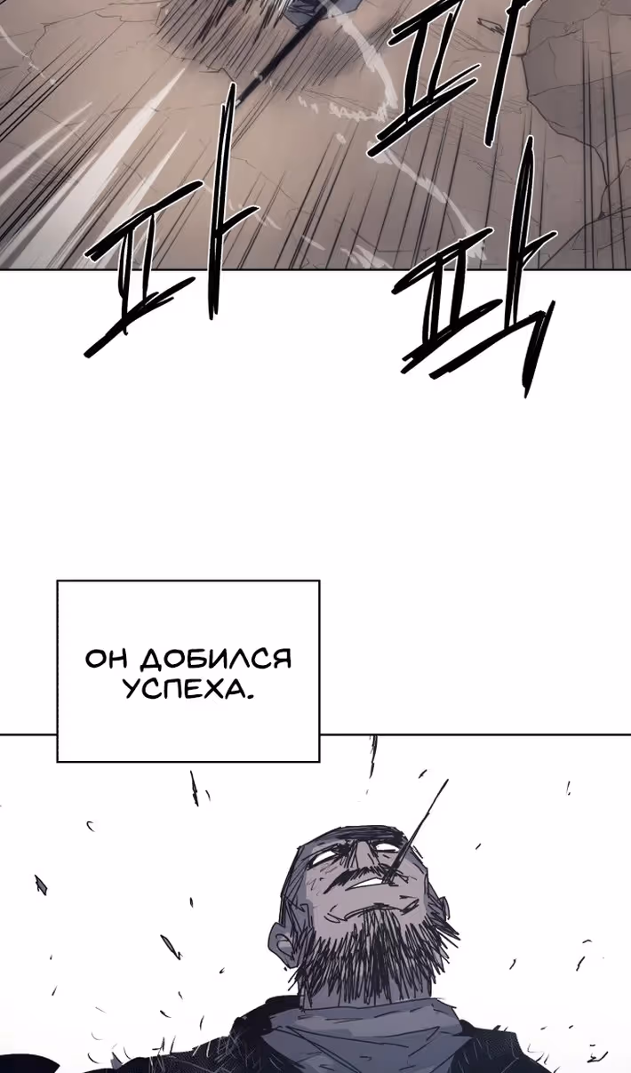 Рыцарь Огня — Том 1 · Глава 201, страница 51