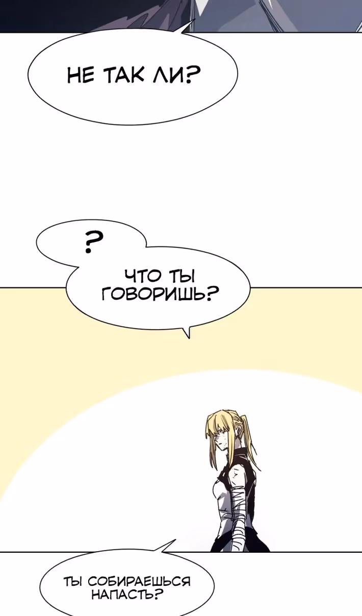 Рыцарь Огня — Том 1 · Глава 201, страница 56