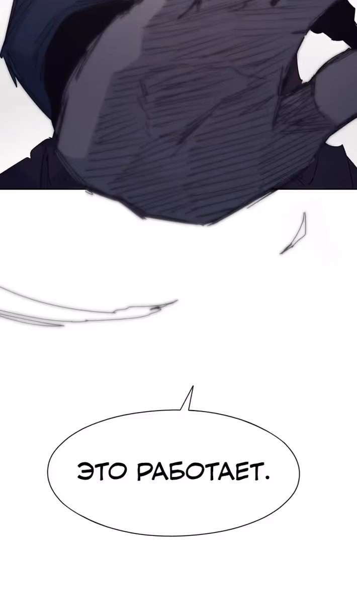 Рыцарь Огня — Том 1 · Глава 201, страница 66