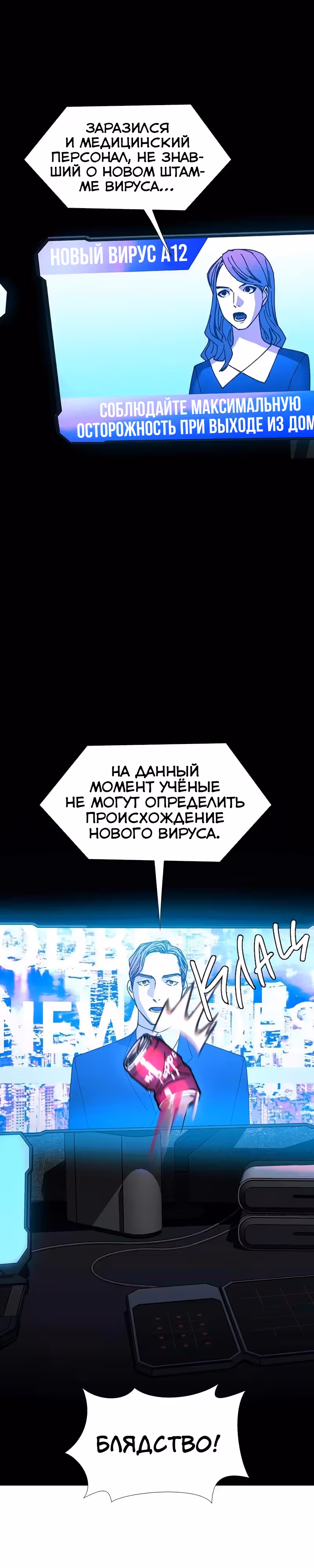Если бы миром правил ИИ — Том 1 · Глава 21, страница 19