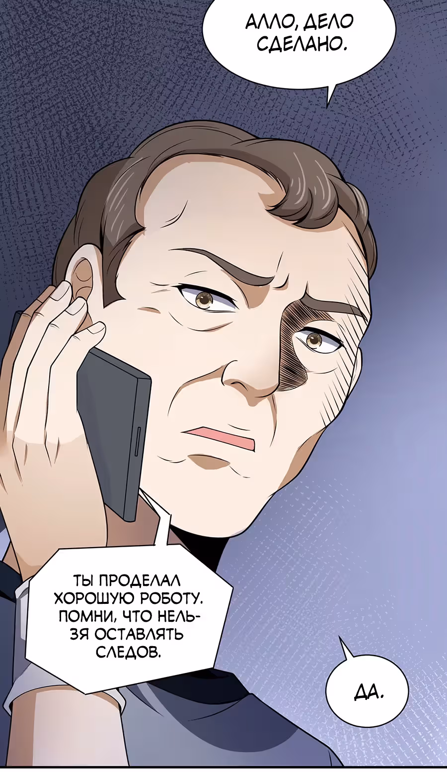 Город Бессмертного Императора: Дворец Короля Драконов — Том 1 · Глава 87, страница 10