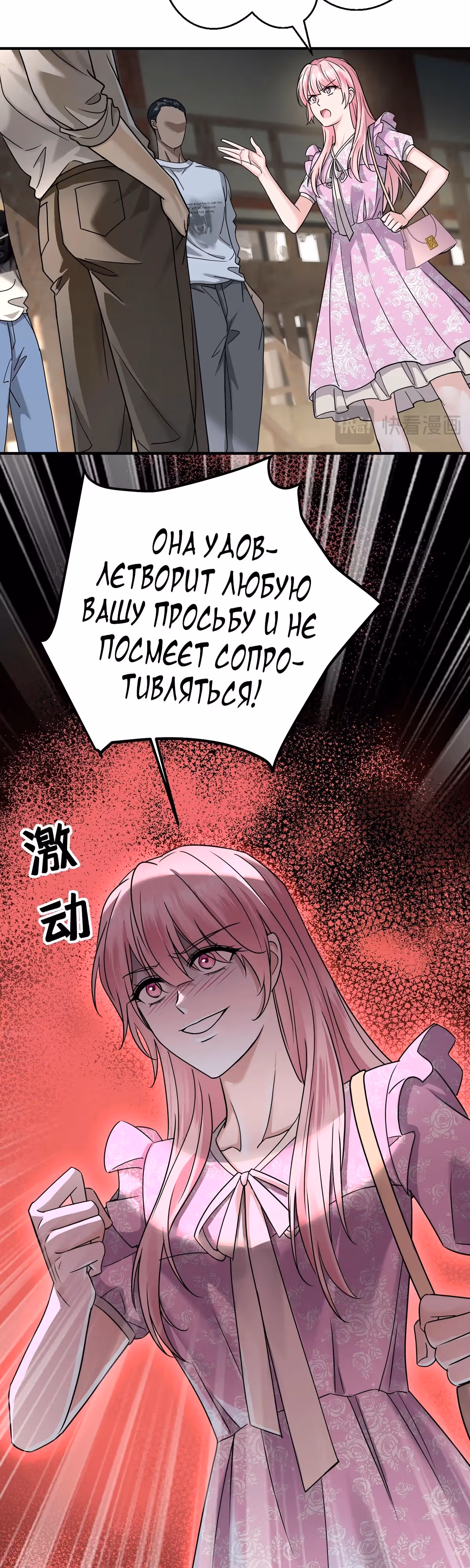 Я сошлась с дядей бывшего — Том 1 · Глава 37, страница 15