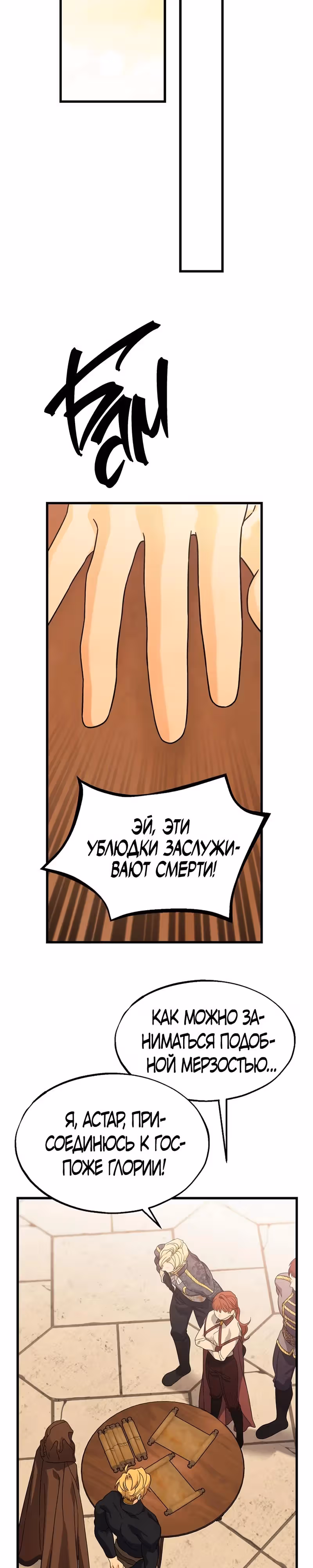 Брошенная фальшивка — Том 1 · Глава 46, страница 9