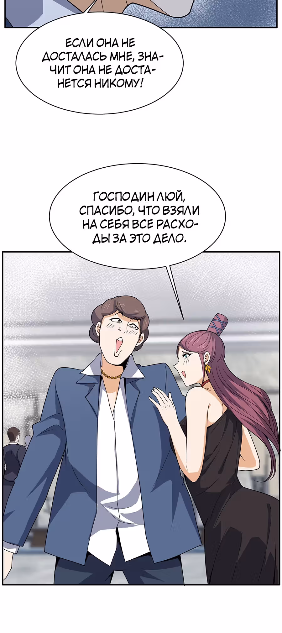 Город Бессмертного Императора: Дворец Короля Драконов — Том 1 · Глава 88, страница 6