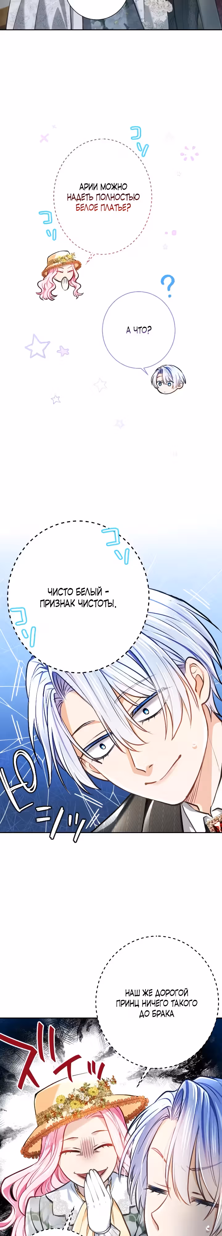 Раздражающий монарх — Том 1 · Глава 42, страница 14