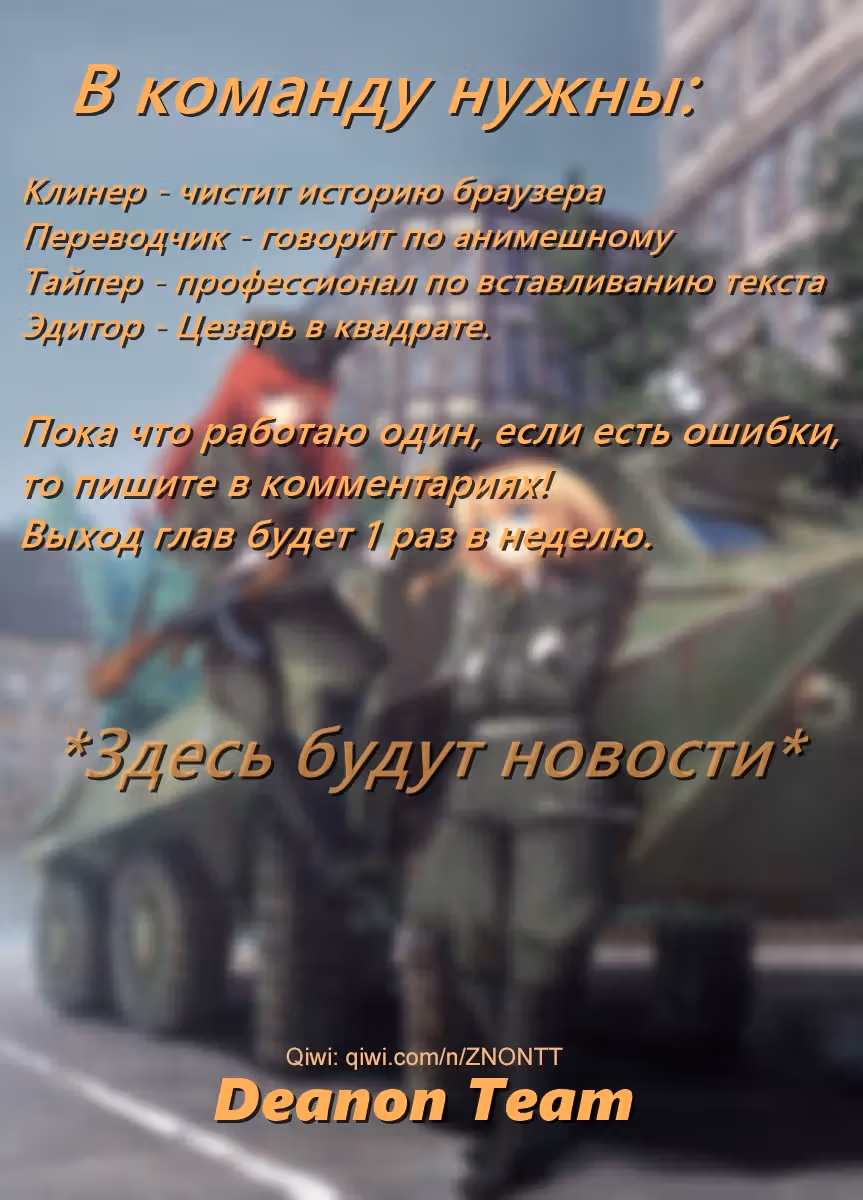 Аппетит — Том 1 · Глава 24, страница 22