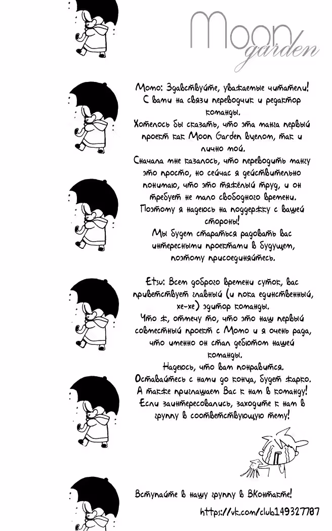 Дорогой мой — Том 1 · Глава 2, страница 2