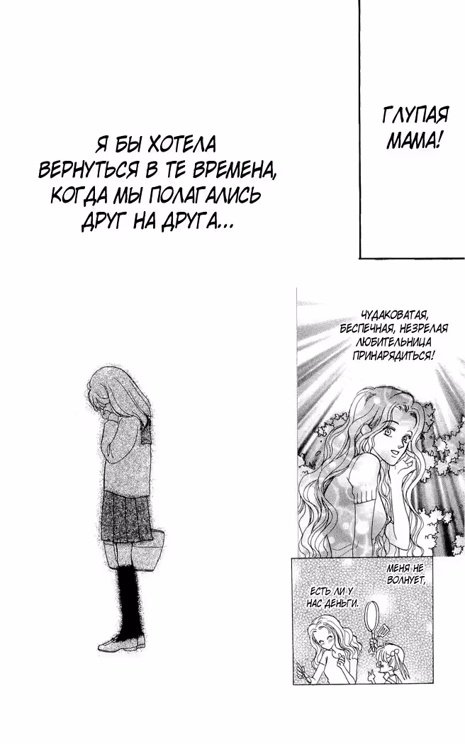 Дорогой мой — Том 1 · Глава 2, страница 15