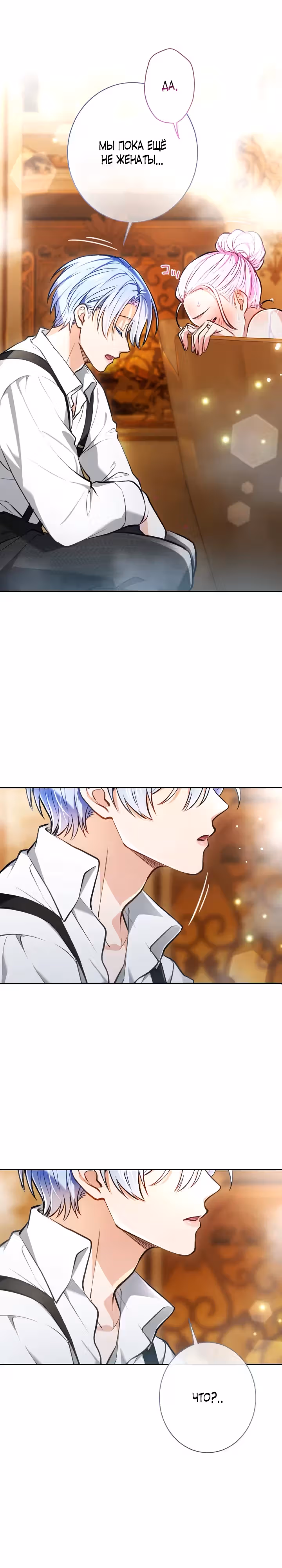 Раздражающий монарх — Том 1 · Глава 43, страница 20