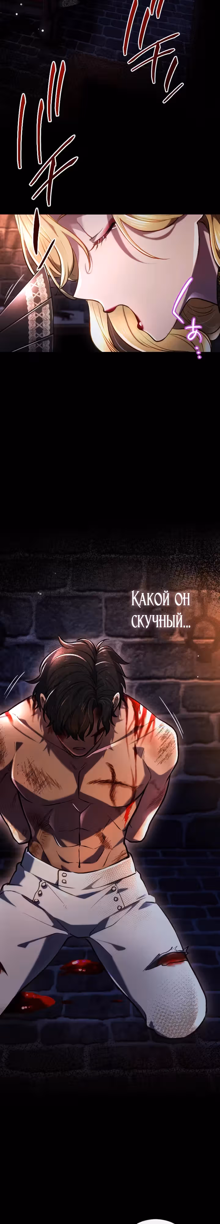 Раздражающий монарх — Том 1 · Глава 43, страница 3