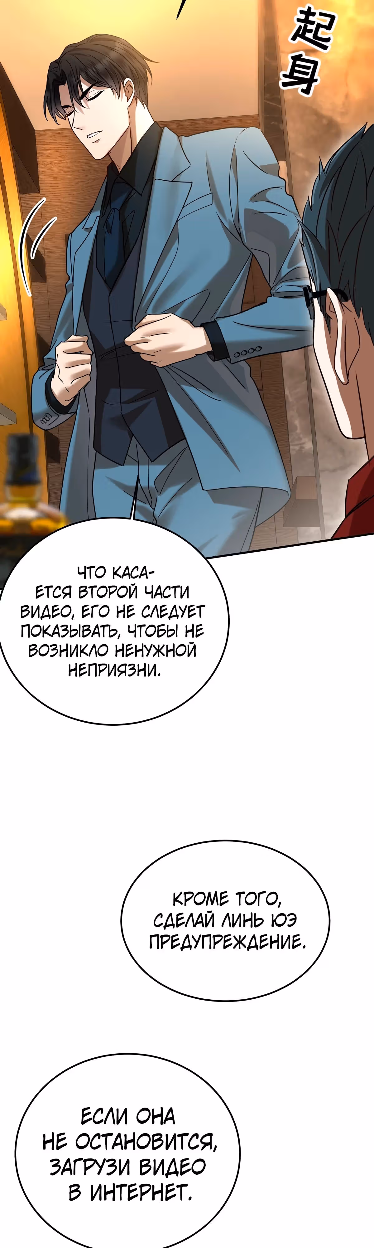 Я сошлась с дядей бывшего — Том 1 · Глава 38, страница 14