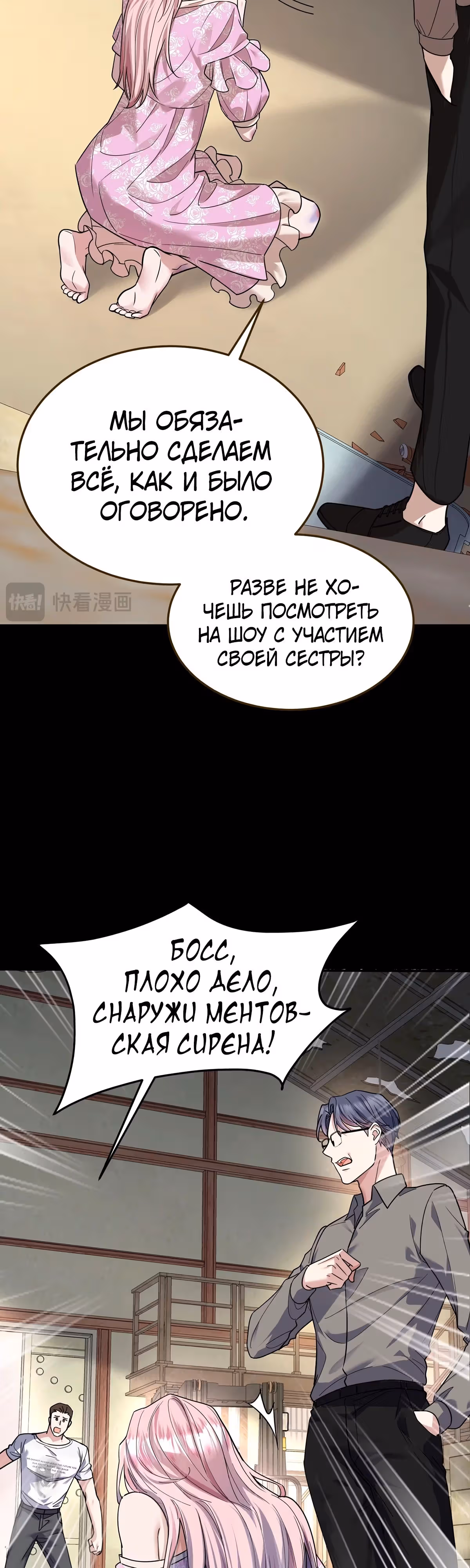 Я сошлась с дядей бывшего — Том 1 · Глава 38, страница 22