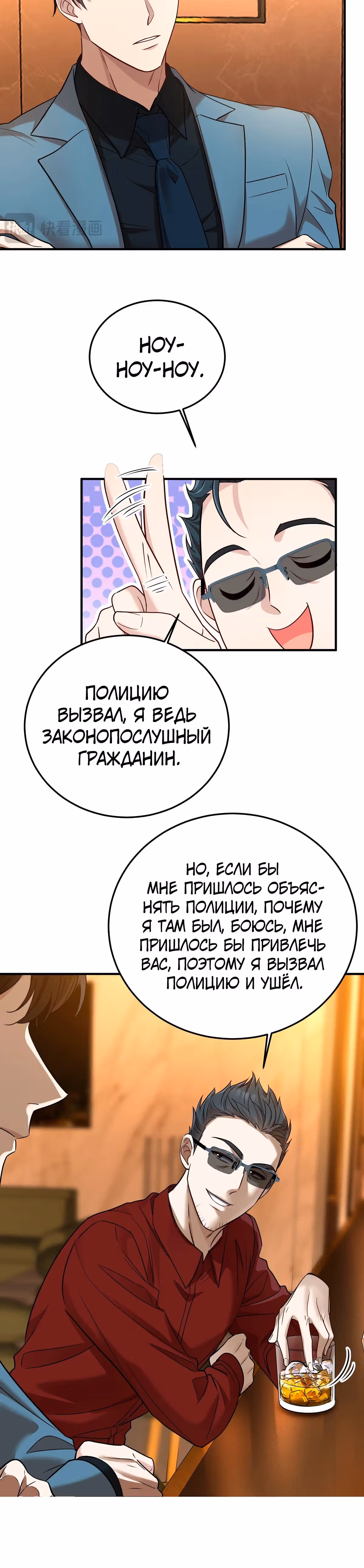 Я сошлась с дядей бывшего — Том 1 · Глава 38, страница 6