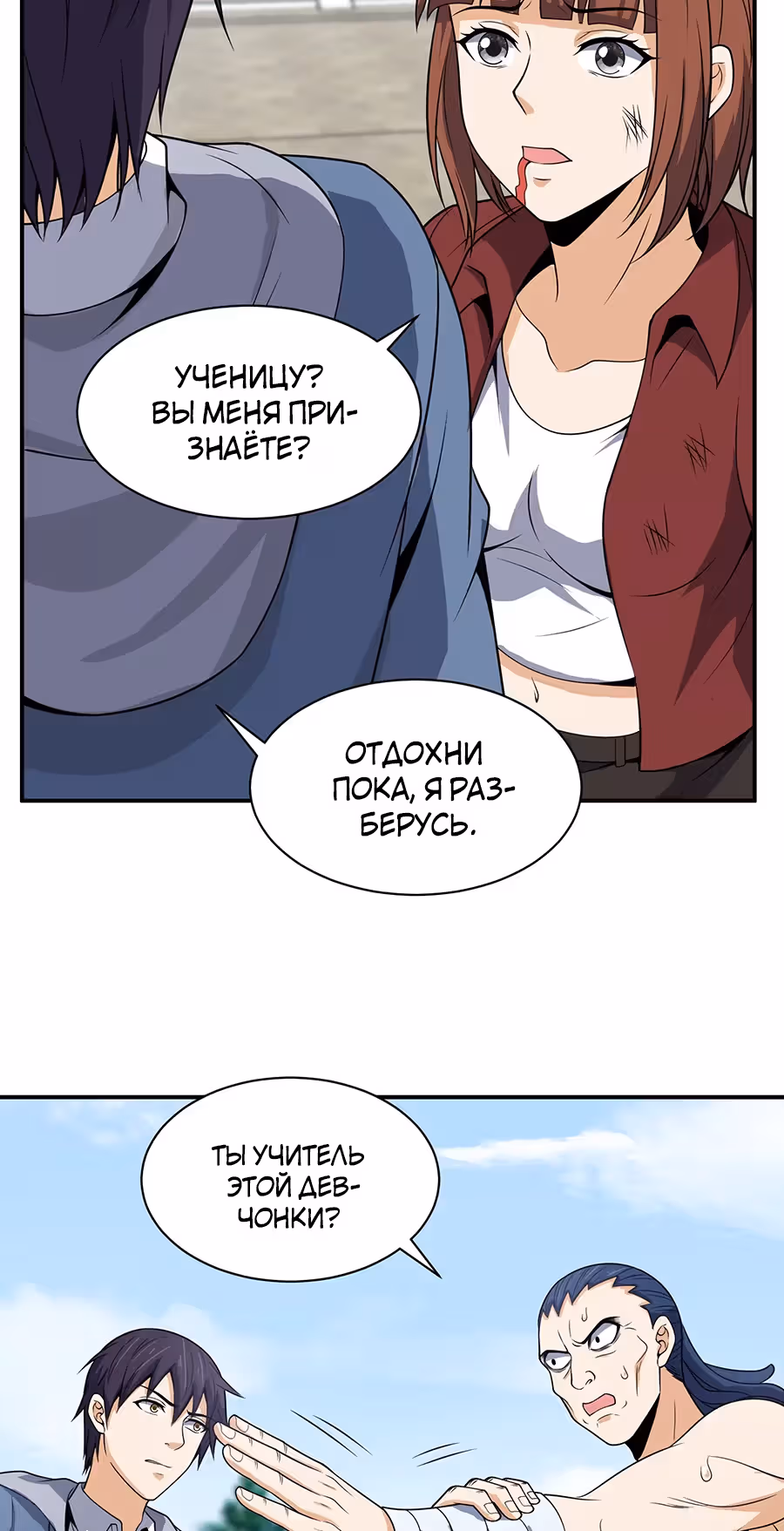 Город Бессмертного Императора: Дворец Короля Драконов — Том 1 · Глава 91, страница 13