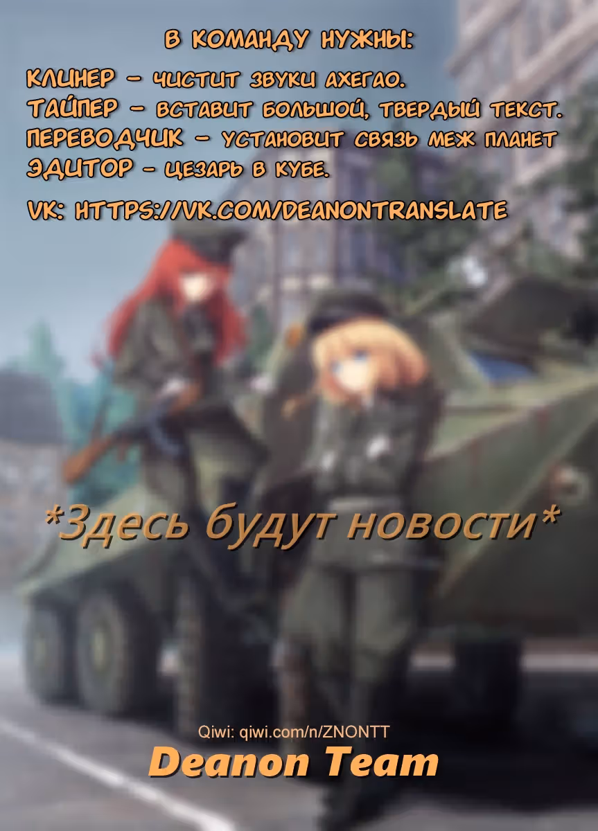Аппетит — Том 1 · Глава 25, страница 22
