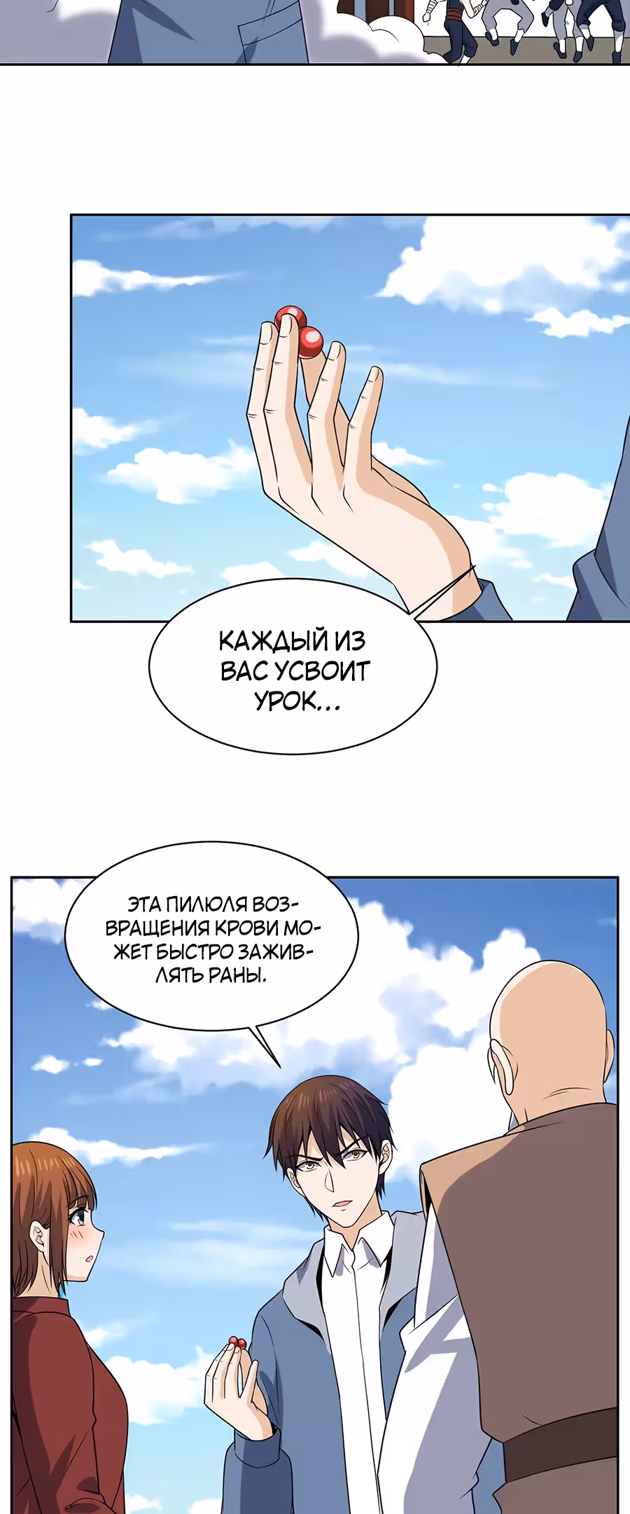 Город Бессмертного Императора: Дворец Короля Драконов — Том 1 · Глава 92, страница 6