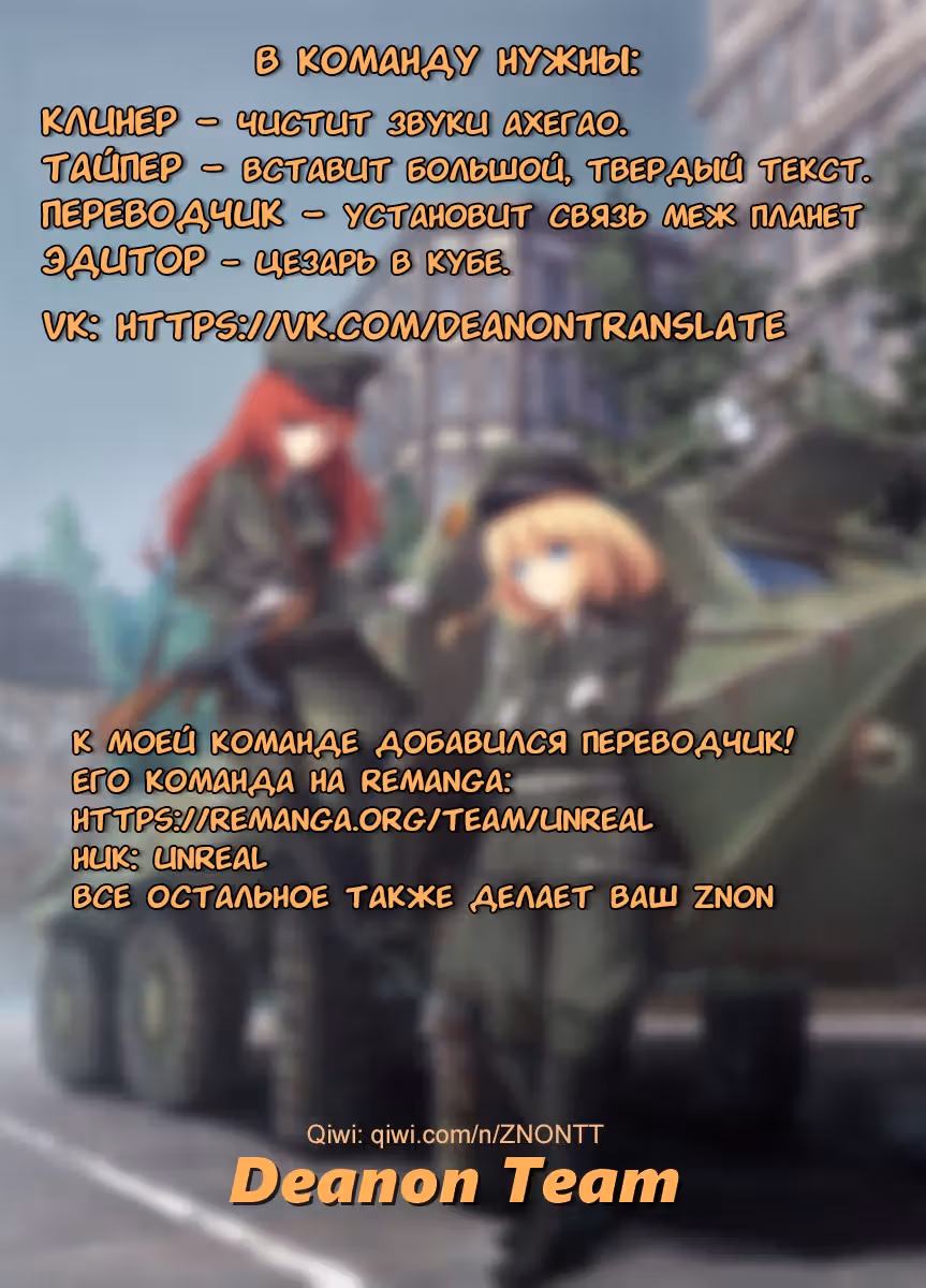 Аппетит — Том 1 · Глава 26, страница 22