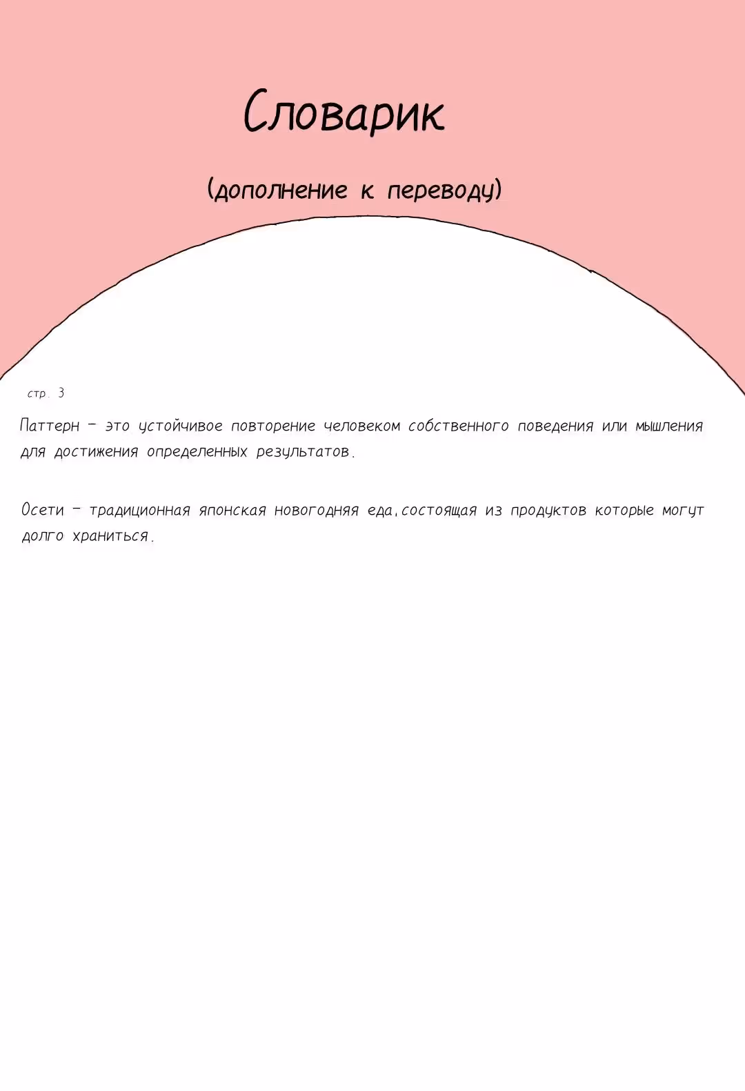 Бродячий воин по имени Нагата Каби — Том 1 · Глава 2, страница 7