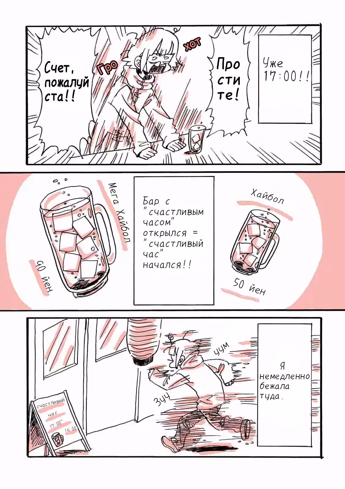 Бродячий воин по имени Нагата Каби — Том 1 · Глава 3, страница 10