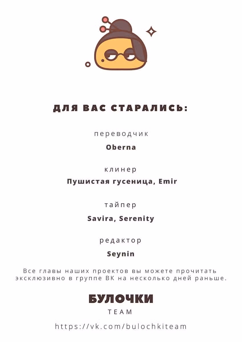 Обещание. Золушка — Том 6 · Глава 38, страница 31