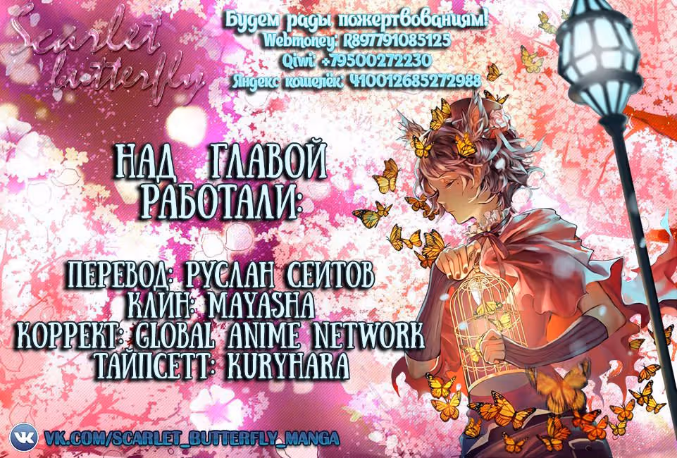 Счастливый поцелуй — Том 1 · Глава 3, страница 44