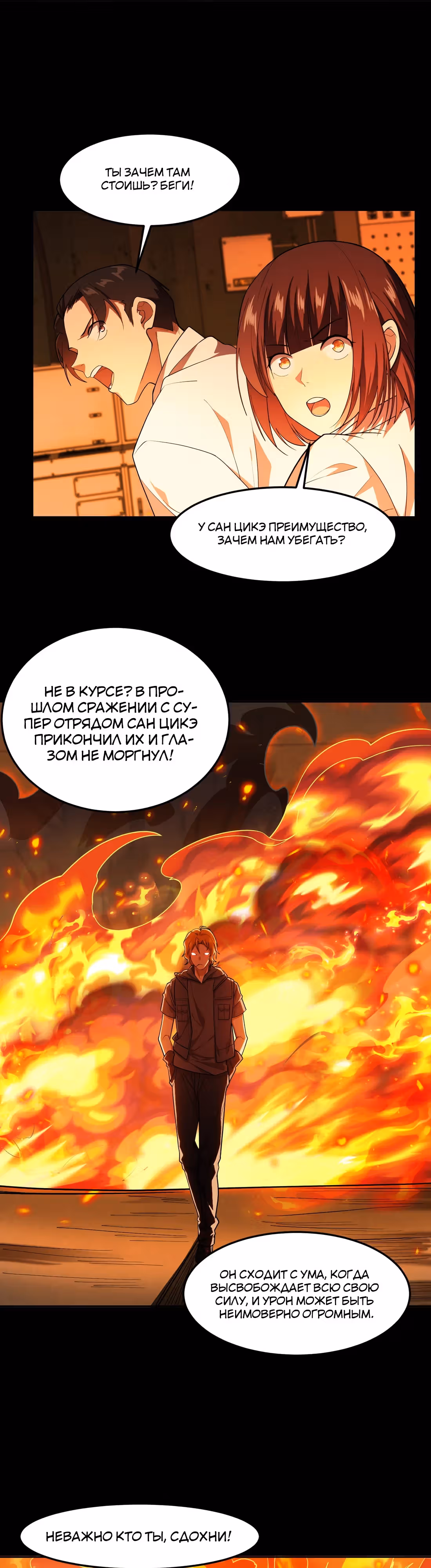 Всеведущий культиватор — Том 1 · Глава 40, страница 15
