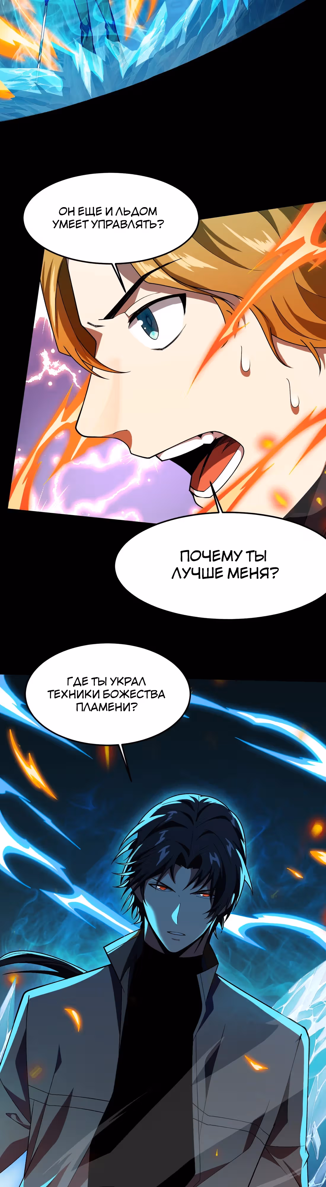 Всеведущий культиватор — Том 1 · Глава 40, страница 21