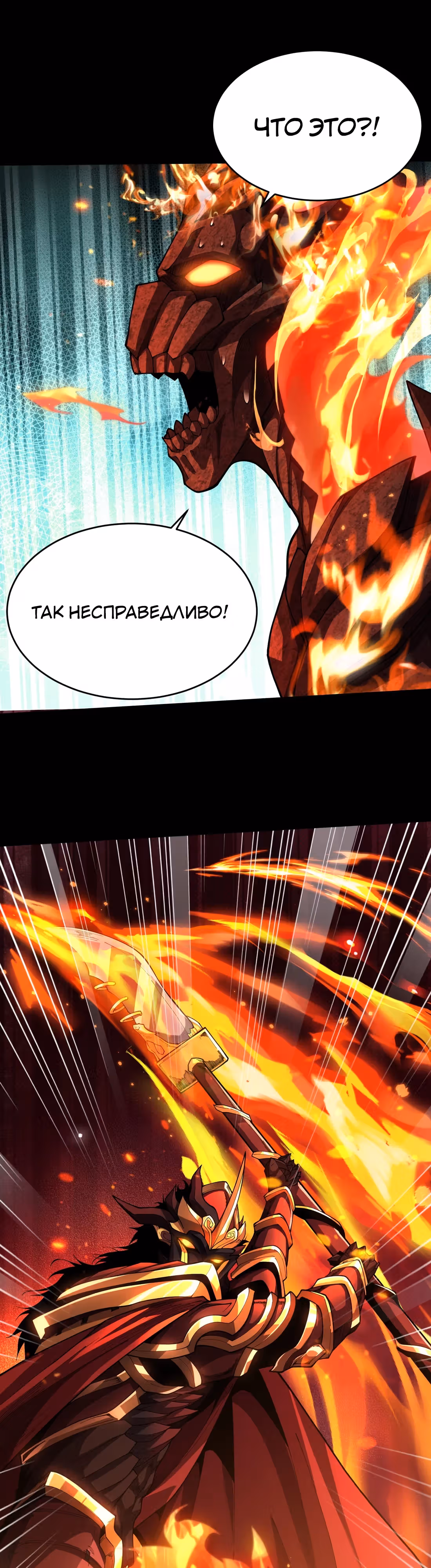 Всеведущий культиватор — Том 1 · Глава 40, страница 25