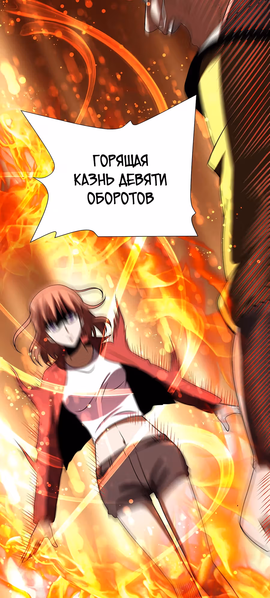 Город Бессмертного Императора: Дворец Короля Драконов — Том 1 · Глава 95, страница 28