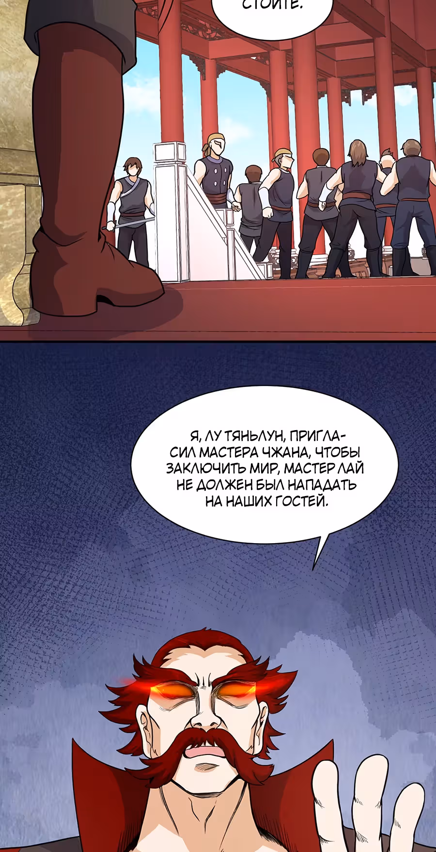 Город Бессмертного Императора: Дворец Короля Драконов — Том 1 · Глава 96, страница 18