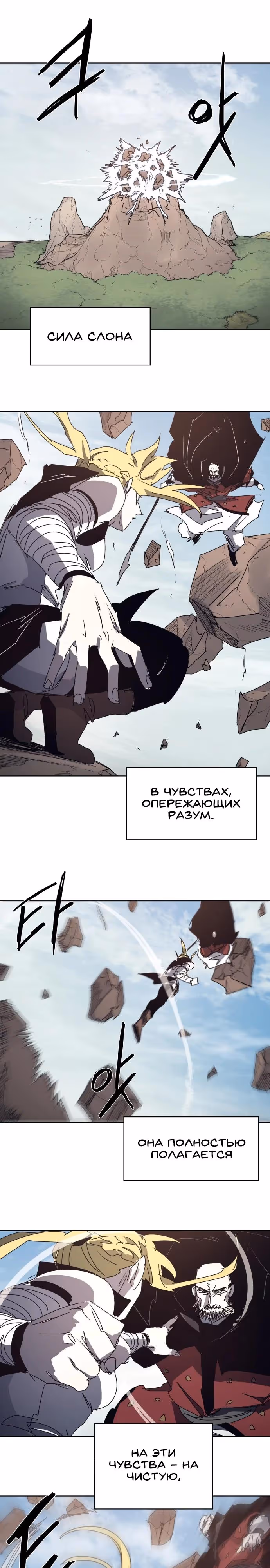 Рыцарь Огня — Том 1 · Глава 200, страница 13